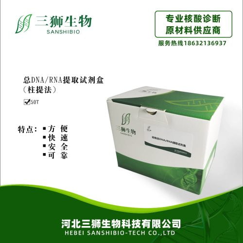Sanshibio Animal Total DNA RNA Extraction Kit 50T - Image 3
